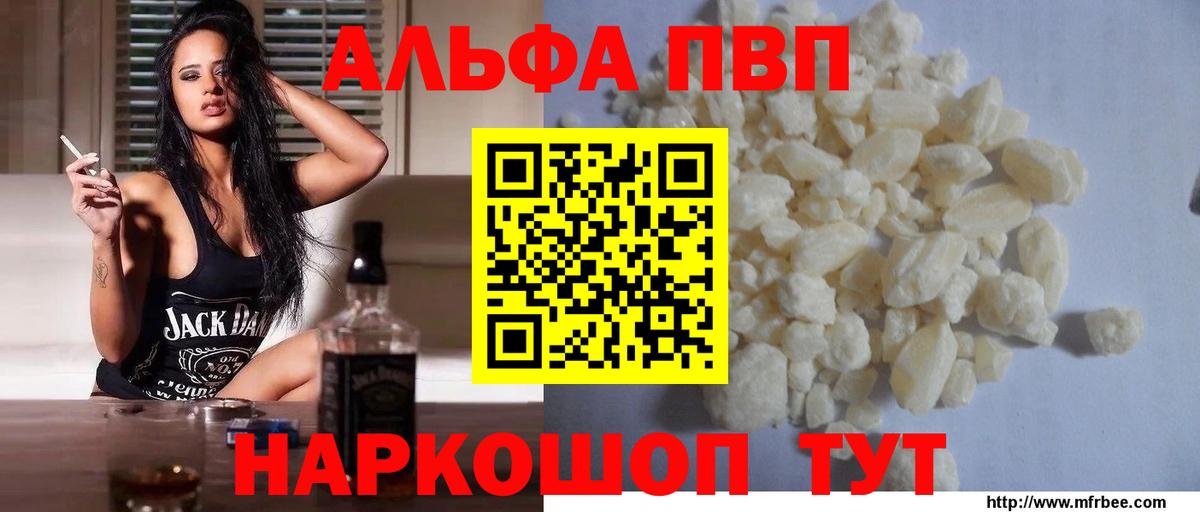 A PVP крисы CK Богородицк