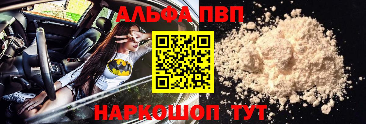 Богородицк  Альфа ПВП СК  Вход с VPN  Alpha-PVP  A-PVP мука  Alpha PVP СК КРИС 