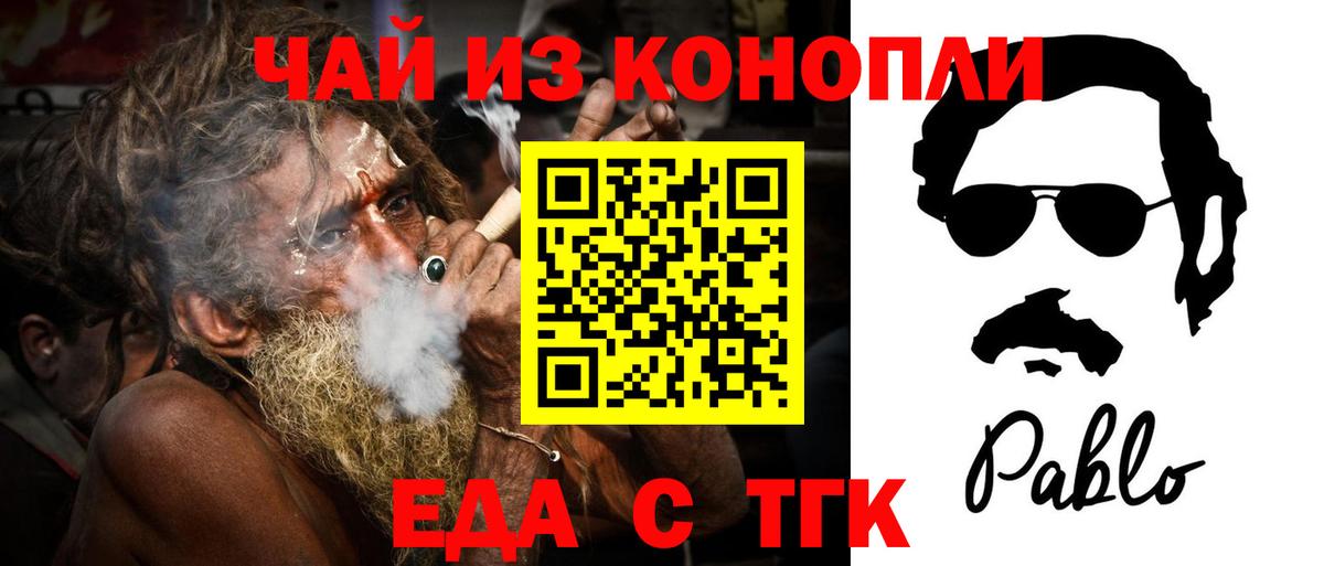 Canna-Cookies марихуана  Вход с VPN  Богородицк 