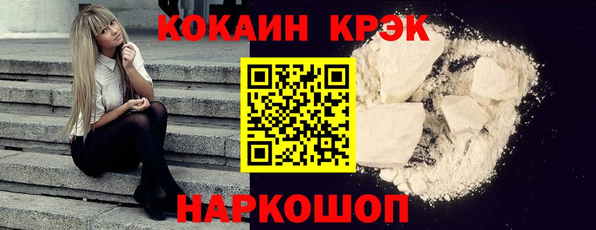 Богородицк  Cocaine 97%  Вход с VPN  COCAIN FishScale 