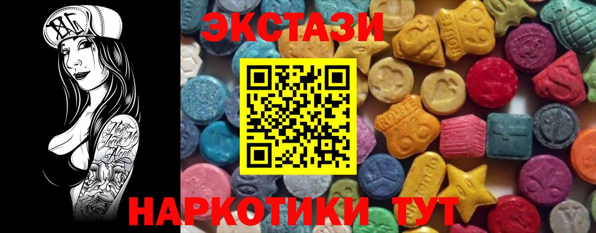 Экстази TESLA  Вход с VPN  Экстази  hydra ССЫЛКА  Богородицк  ЭКСТАЗИ ешки 