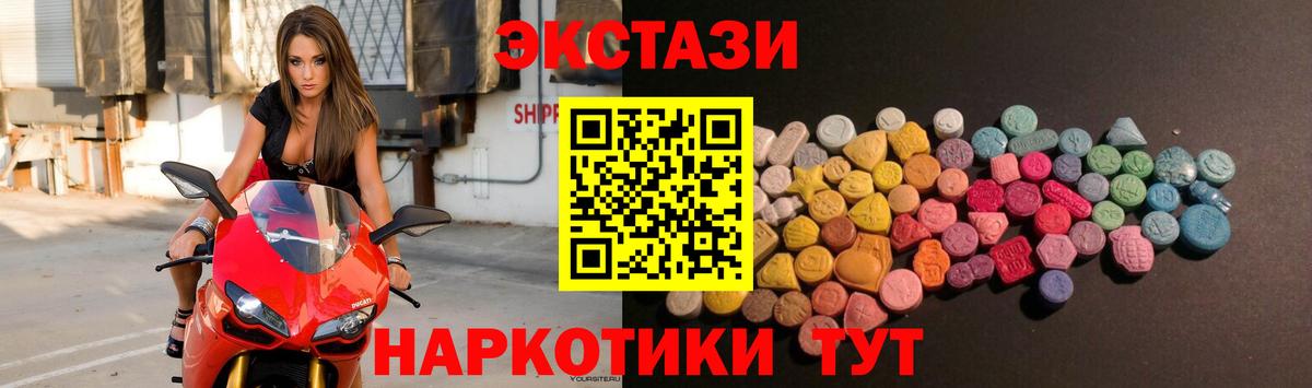 ЭКСТАЗИ TESLA Богородицк