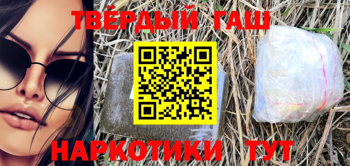 ГАШИШ  ГАШ гашик  Вход с VPN  продажа наркотиков  Богородицк 