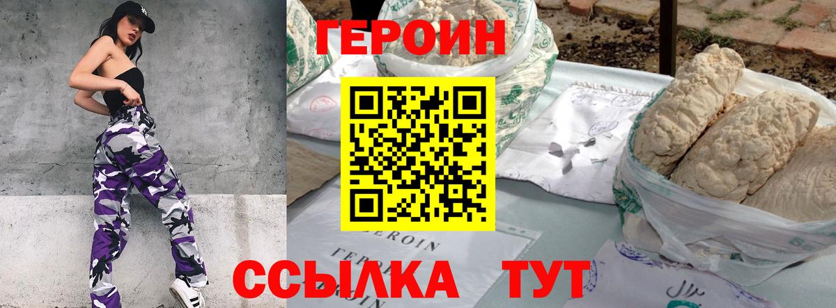 Богородицк  Героин белый  Вход с VPN 