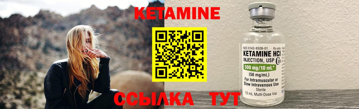 КЕТАМИН ketamine Богородицк