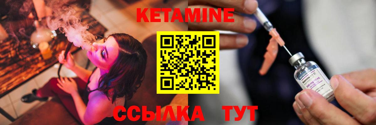 КЕТАМИН VHQ  Вход с VPN  КЕТАМИН ketamine  Богородицк 