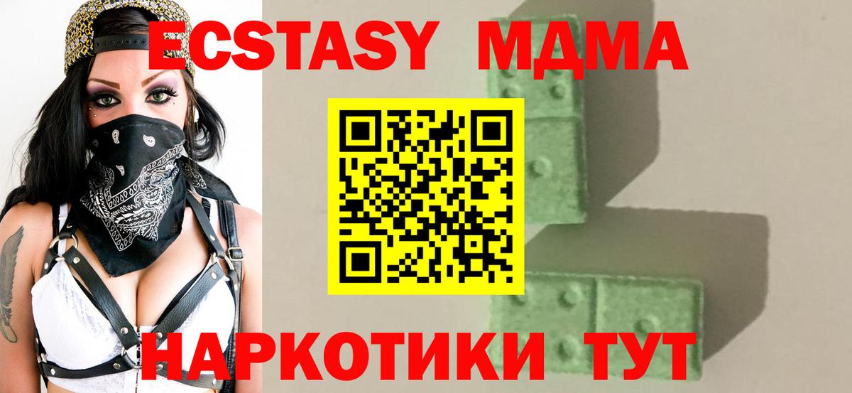МДМА Molly  Вход с VPN  МДМА VHQ  Богородицк 