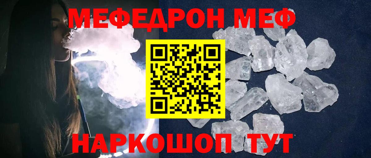 МЯУ-МЯУ 4 MMC  Вход с VPN  Богородицк  Мефедрон  МЕФ VHQ 