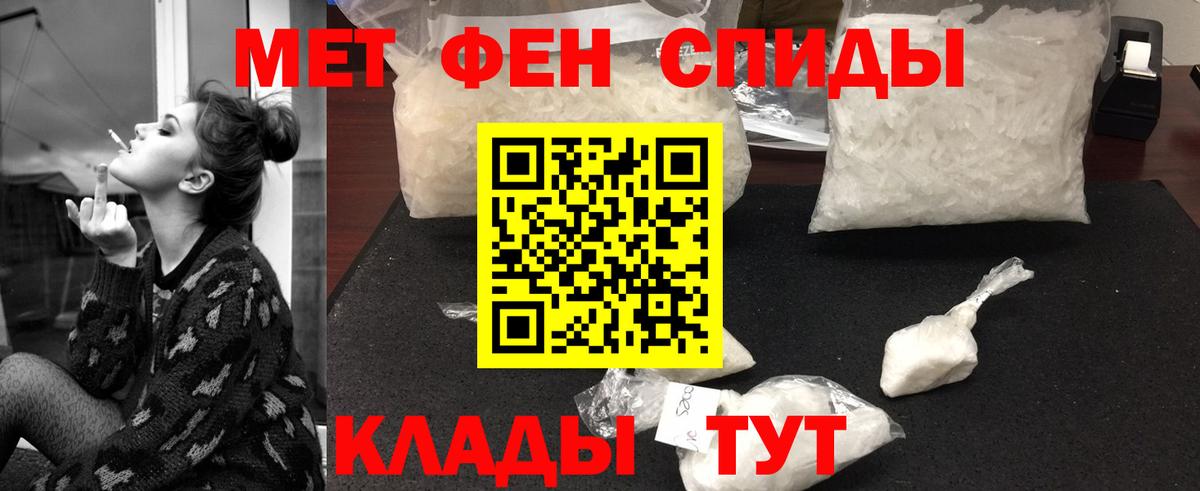 МЕТАМФЕТАМИН винт  Вход с VPN  Первитин  МЕТАМФЕТАМИН винт  Богородицк 