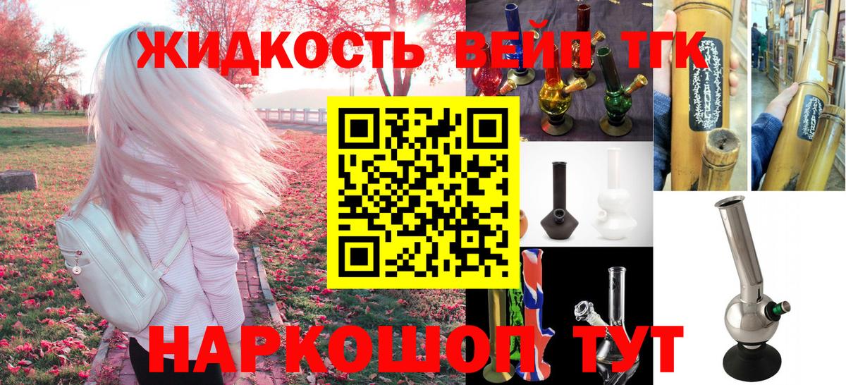 ТГК Wax Богородицк