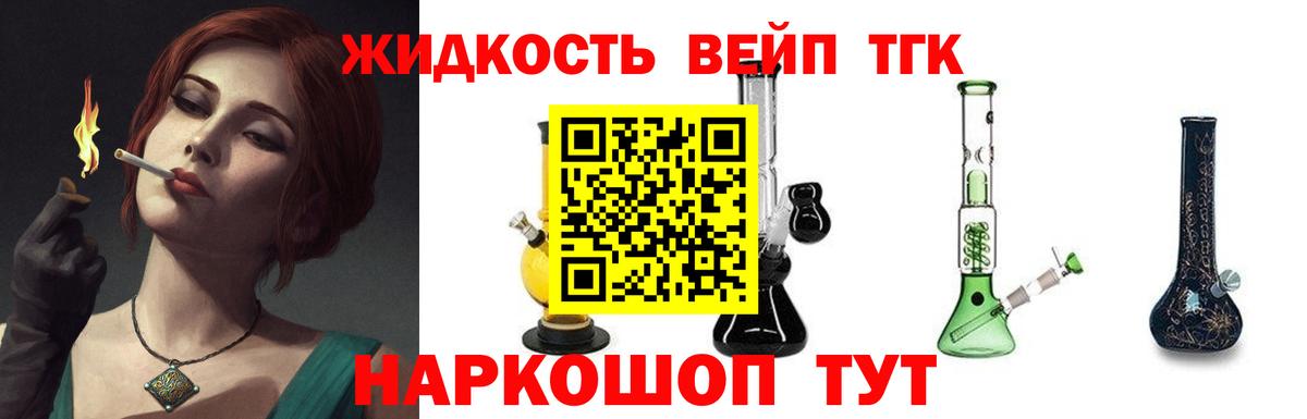 Дистиллят ТГК жижа  Дистиллят ТГК гашишное масло  Вход с VPN  Богородицк 