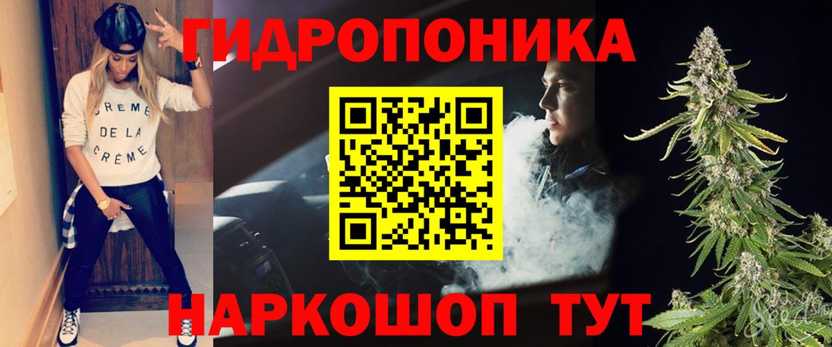 Каннабис SATIVA & INDICA Богородицк